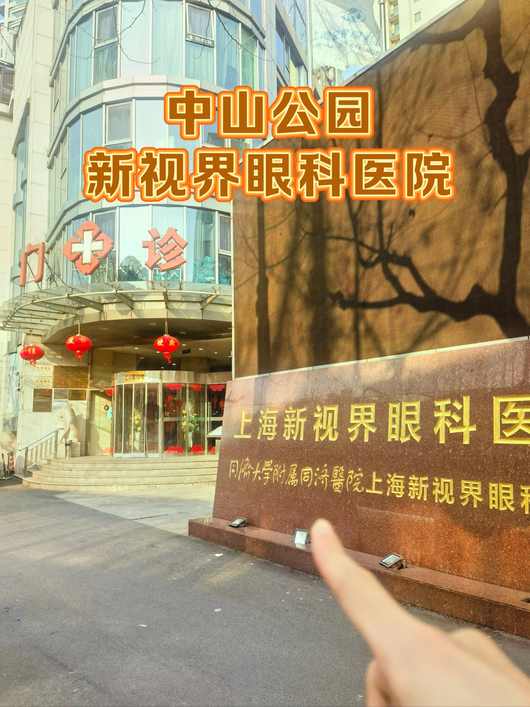 真是糊涂蛋,这家服务这么好的眼科医院,你为什么不宣传自己!