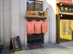 门面-翔峰炭火鳗鱼(悦泰街里公寓店)