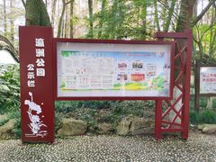-瀛洲公园