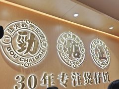 -华记煲仔华·煲仔饭(三元里万科里店)