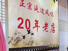 -屋里家延边朝鲜族冷面(梅林3店)