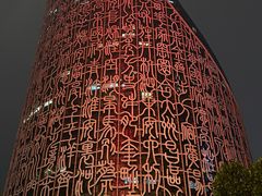 -安徽广播电视台