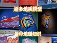 -湖南省地质博物馆