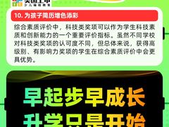 -童程童美信奥赛科技特长·乐高编程科创机器人(科大校区)