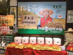 -老厨家(中央大街西七道街店)
