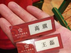 -九十九顶毡房(阜石路店)