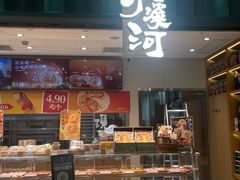 -泸溪河桃酥(湖滨银泰in77店)