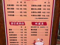 -木瓜老店