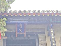 -蓬莱阁景区