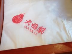-大鸭梨(天通西苑店)