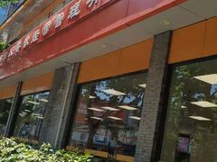 -章氏(车站北路店)