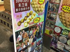 -利强记北角鸡蛋仔(弥敦道店 )