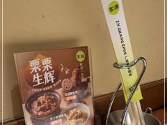 -客语客家菜(琶洲保利店)
