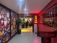 -炙城·韩式烤肉(南京东路店)