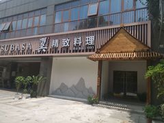 -翼精致料理(昆山旗舰店)
