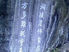 -三游洞