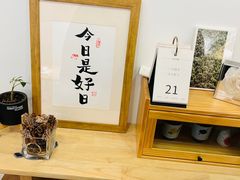 -团子君寿司·茶