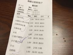 -湘爵士(王府井百货黄兴中路店)
