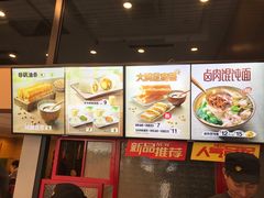 菜单-永和大王(漕宝店)