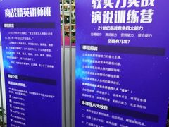 -佰世慈航演讲口才培训(宝安校区)