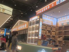 -素满香·全民食养自助(长宁龙之梦店)