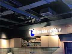 -瑞幸咖啡(中国凤凰大厦店)