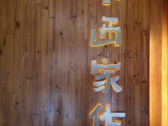 门面-小西家作•精致蛋糕(富力爱丁堡店)