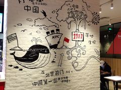 -肯德基(前门店)