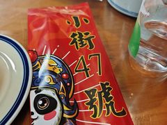 -小街47號江湖菜(四合院店)