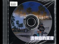 -咸德海水浴场