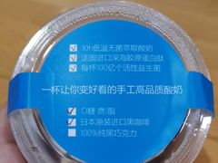 -Blueglass酸奶(华贸购物中心店)