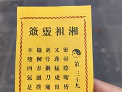 -湘子庙