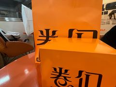 -卷们·现制生日蛋糕·蓝风车动物奶油(金源店)
