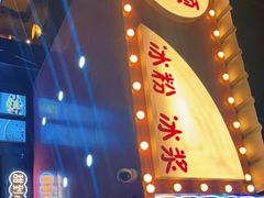 -夏食光安顺小舒冰粉冰浆(甲秀楼店)