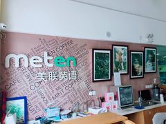 -美联英语(绿宝中心)