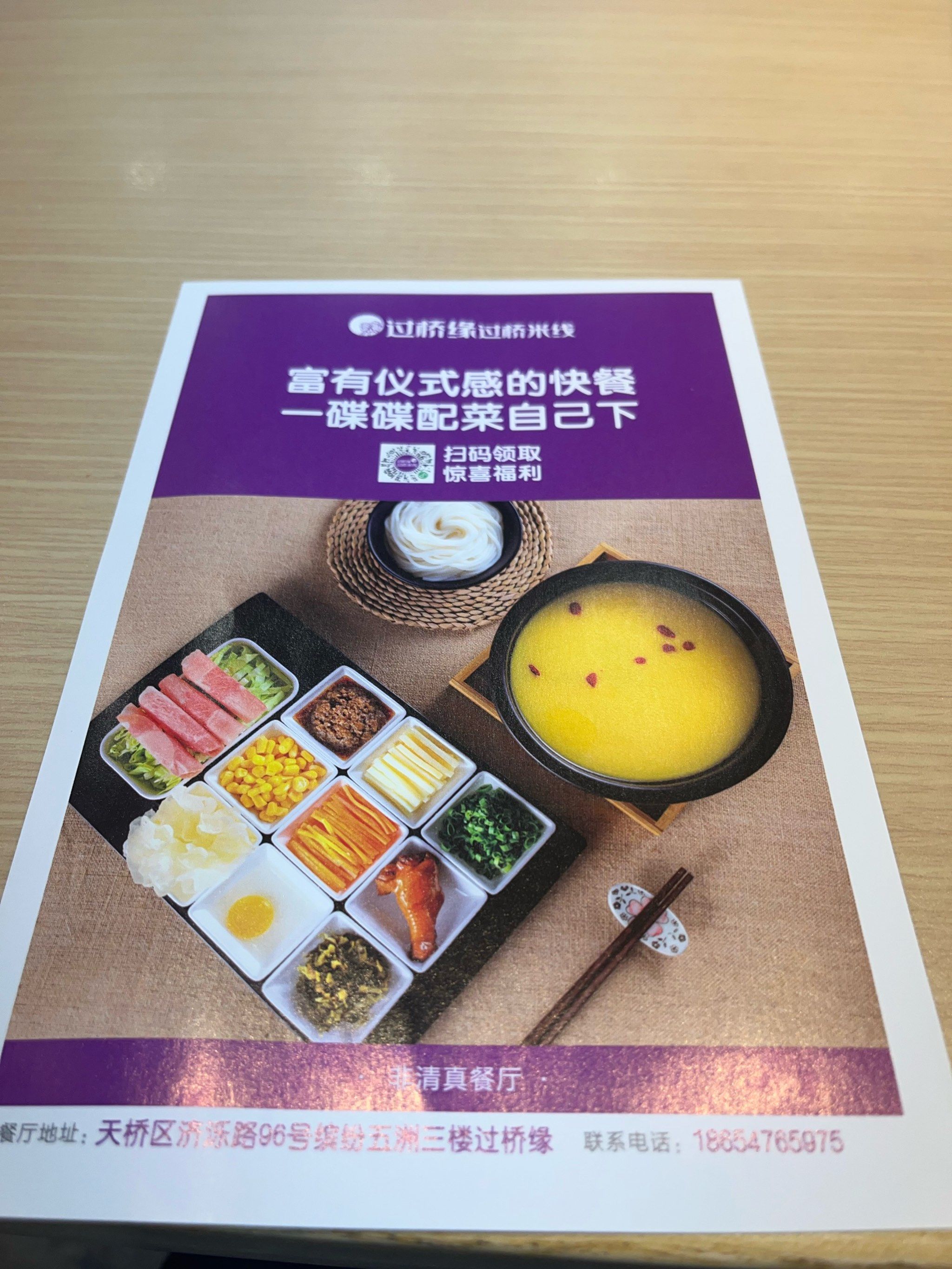 热气腾腾的一人食:过桥缘米线