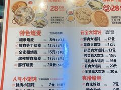 -景芳周大姐(国大城市广场店)