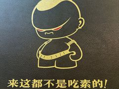 -蒙料·手把肉(望京店)