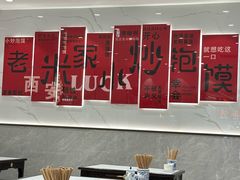 -西羊市老米家泡馍(西羊市店)