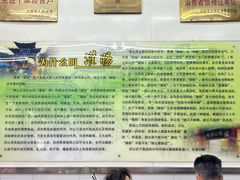 -杨记灌肠(食品街店)