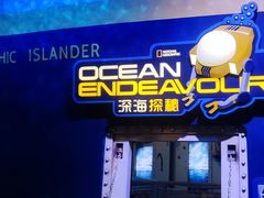 -珠海横琴国家地理探险家中心(创新方)