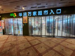 -大鹏佳兆业广场