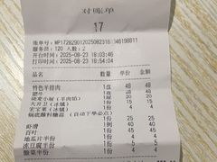 -元盛居(亚泰大街店)
