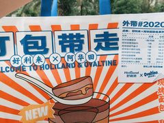 -好利来(温江新尚天地店)
