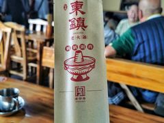-东镇老火锅(长春路首店)