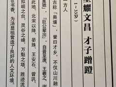 -汤显祖纪念馆