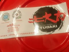 -土大力韩式烤肉料理(和平路店)