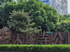 -木塔寺遗址生态公园