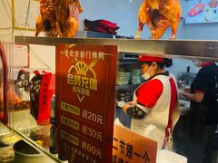 -老北京前门烤鸭(北中路99店)