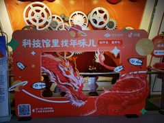 -陕西科学技术馆